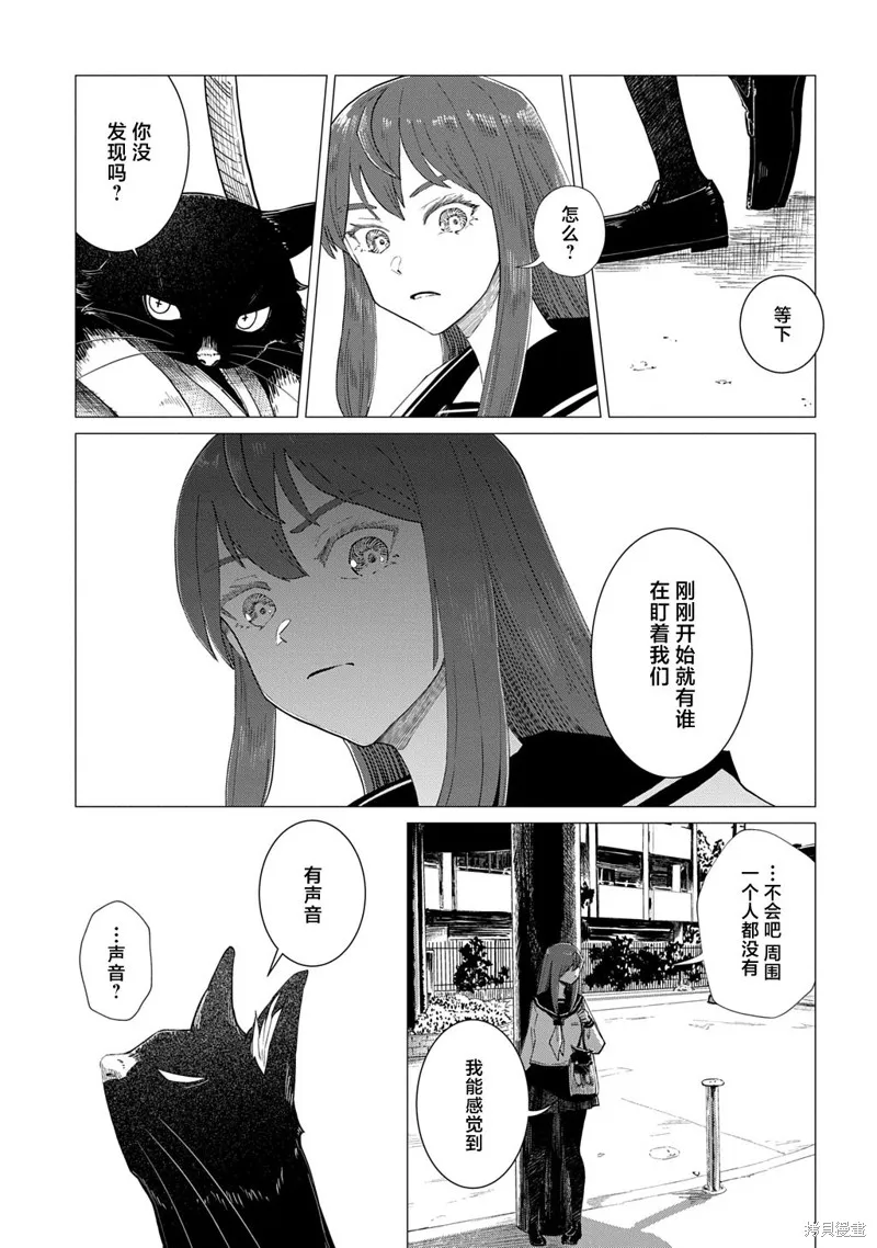 放學後的侵略者,第04話,第13张