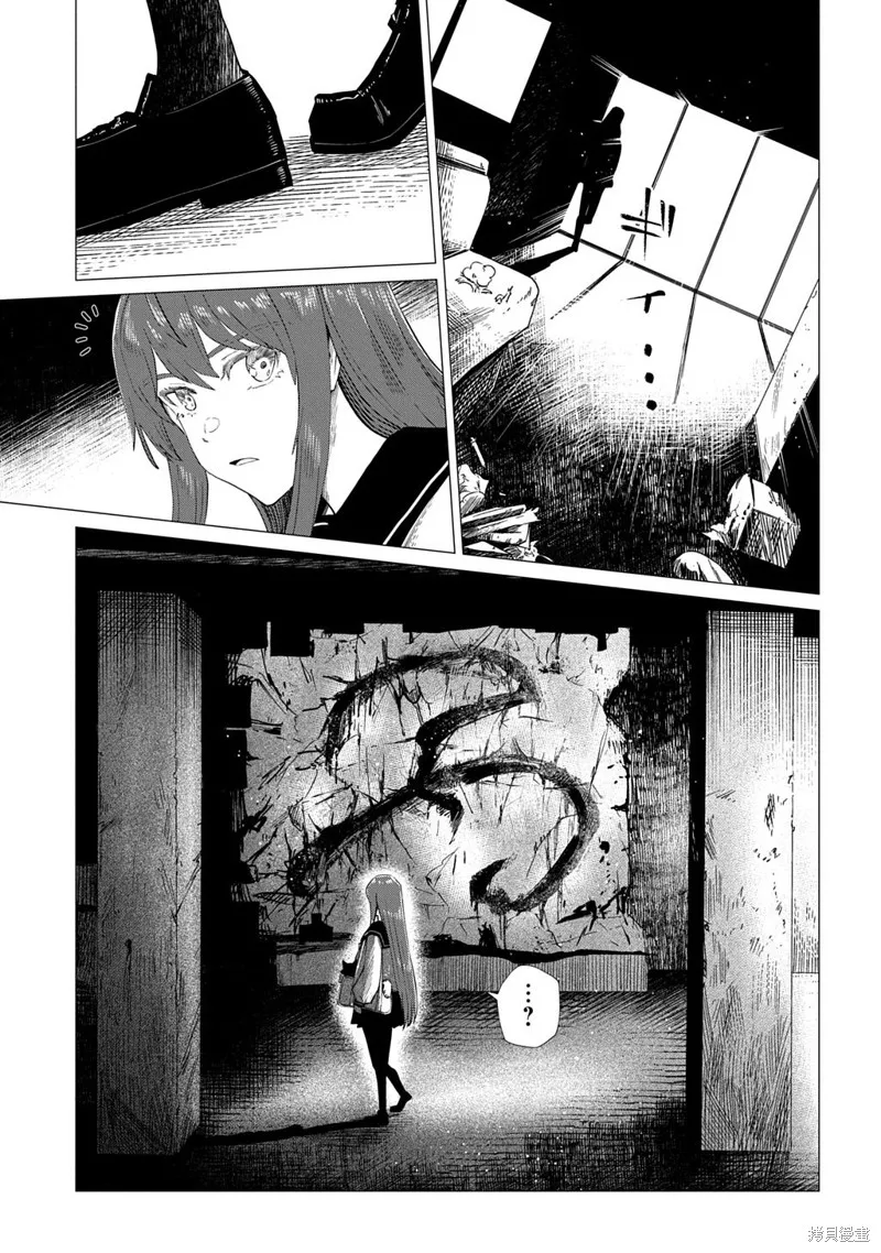 放學後的侵略者,第04話,第15张