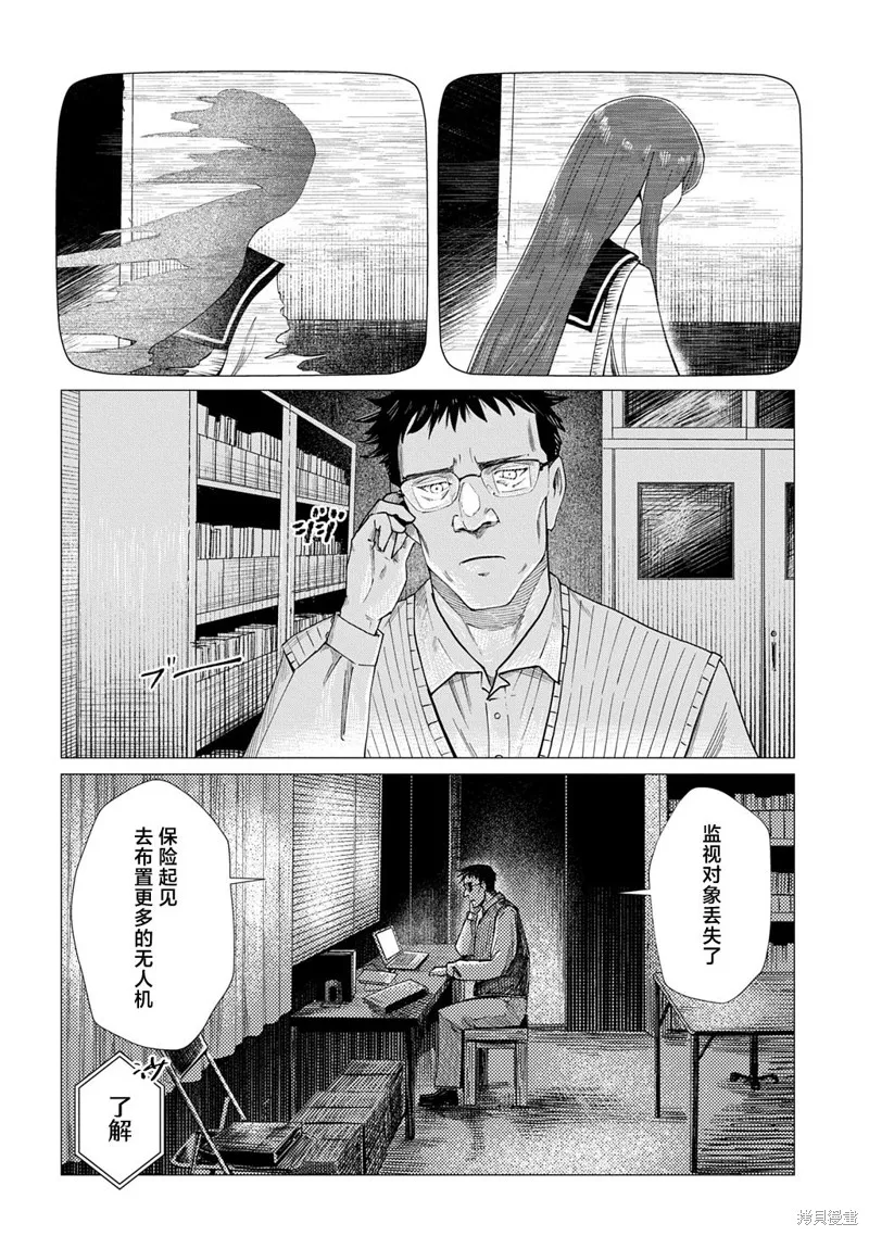 放學後的侵略者,第04話,第20张