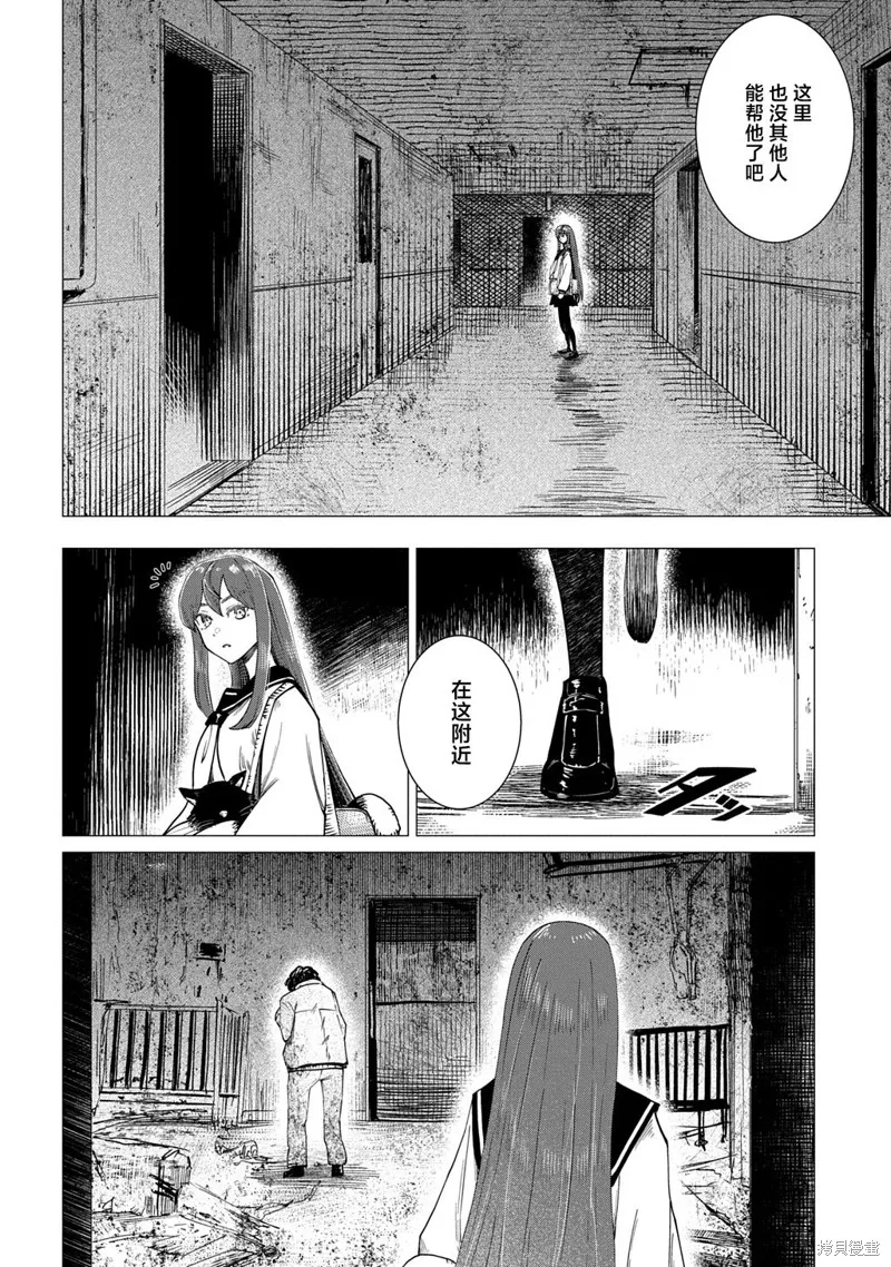 放學後的侵略者,第04話,第24张