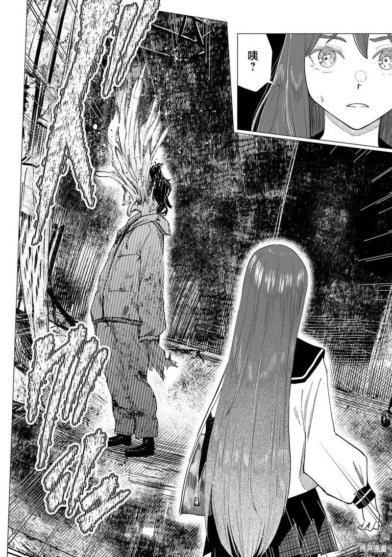 放學後的侵略者,第04話,第26张