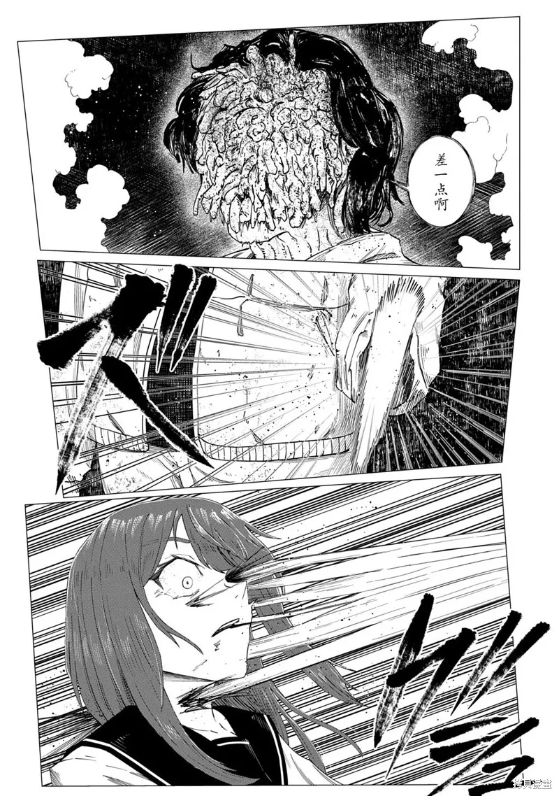 放學後的侵略者,第04話,第29张