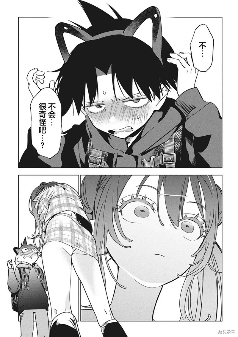 既然要畫戀愛漫畫,第21話,第15张