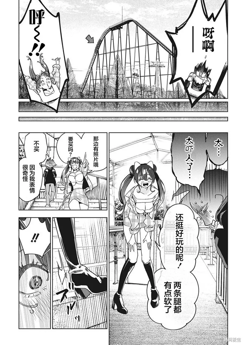 既然要畫戀愛漫畫,第21話,第21张