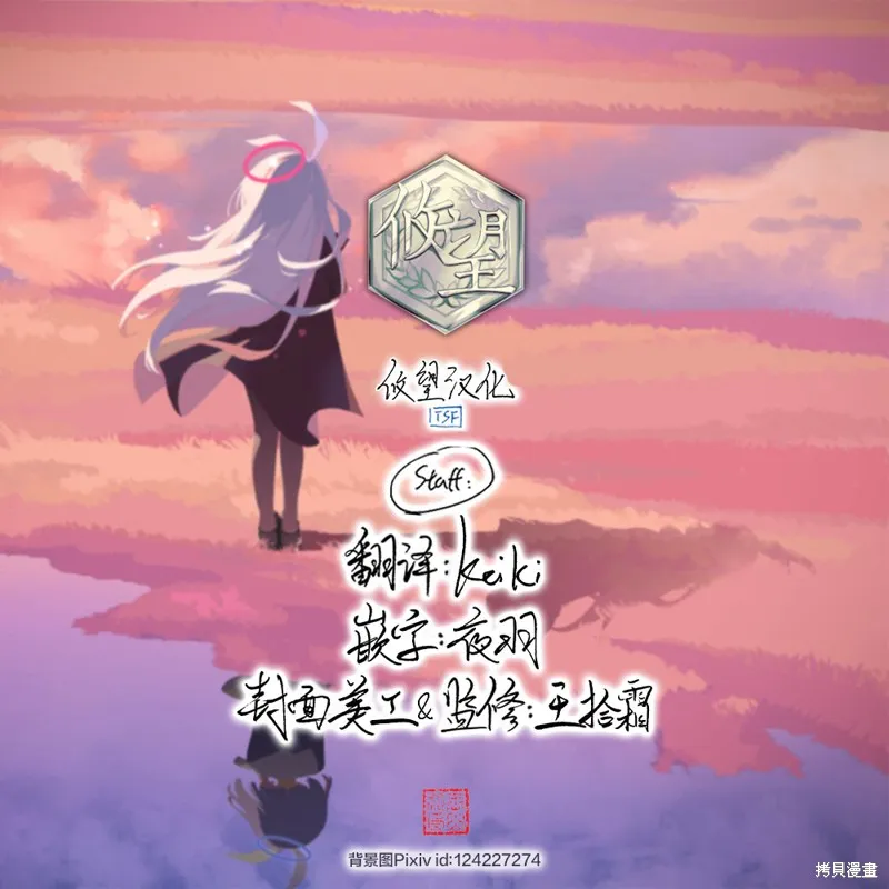 既然要畫戀愛漫畫,第21話,第25张