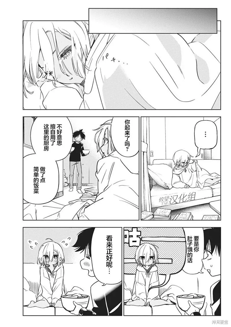 既然要畫戀愛漫畫,第19話,第19张