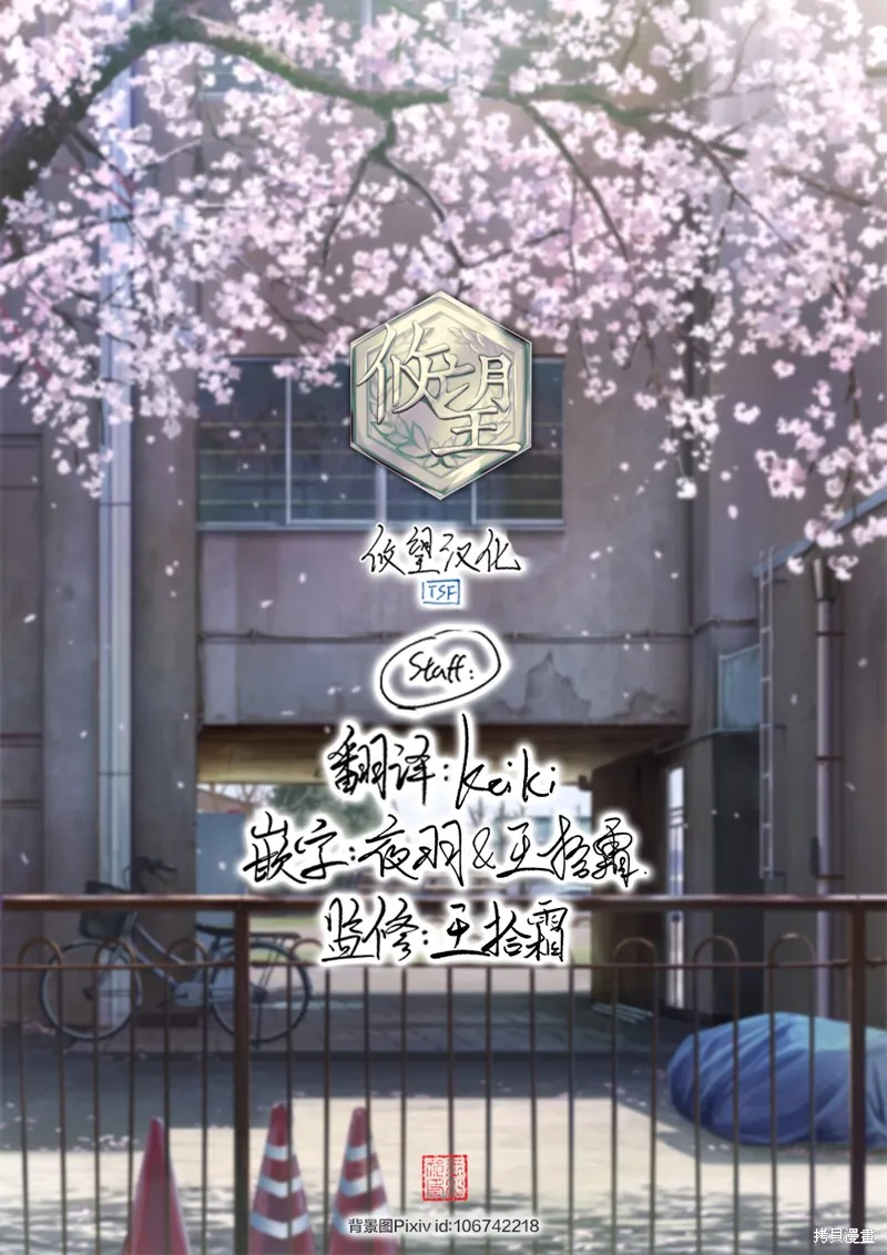 既然要畫戀愛漫畫,第19話,第27张