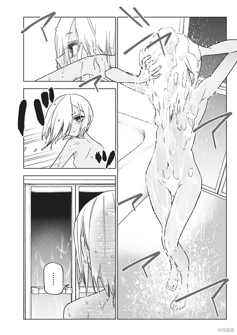 既然要畫戀愛漫畫,第19話,第5张