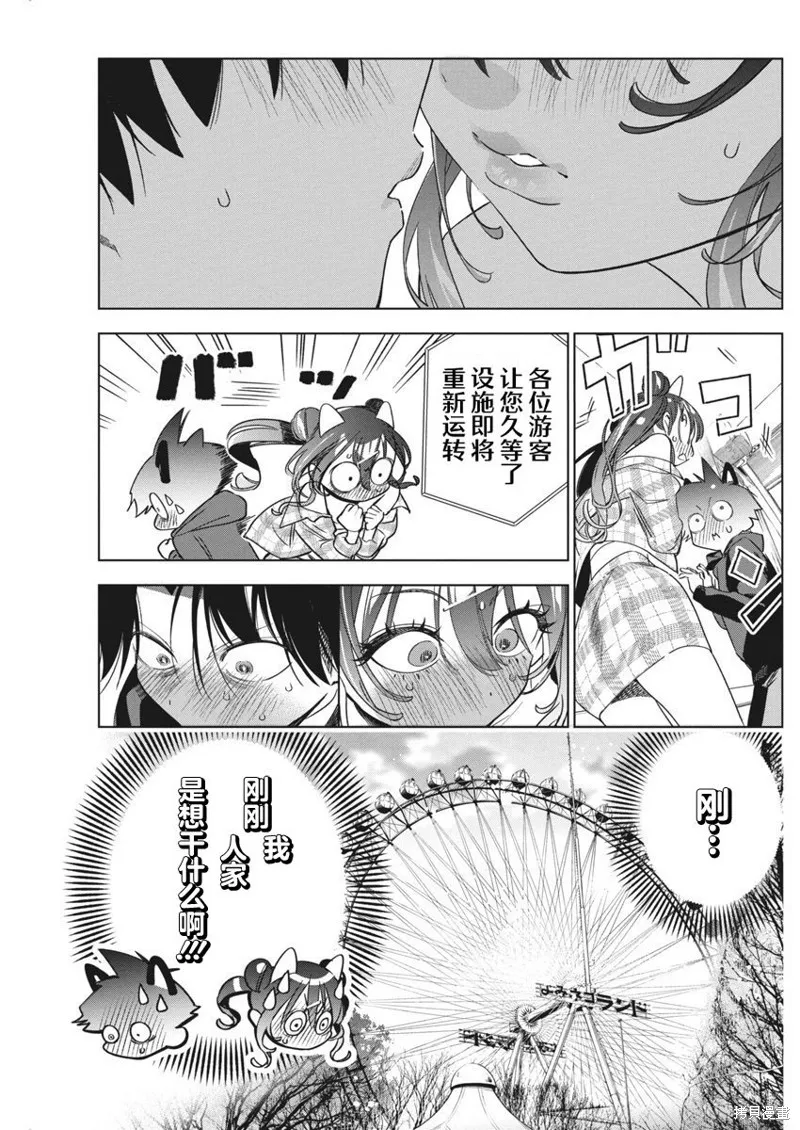 既然要畫戀愛漫畫,第22話,第13张