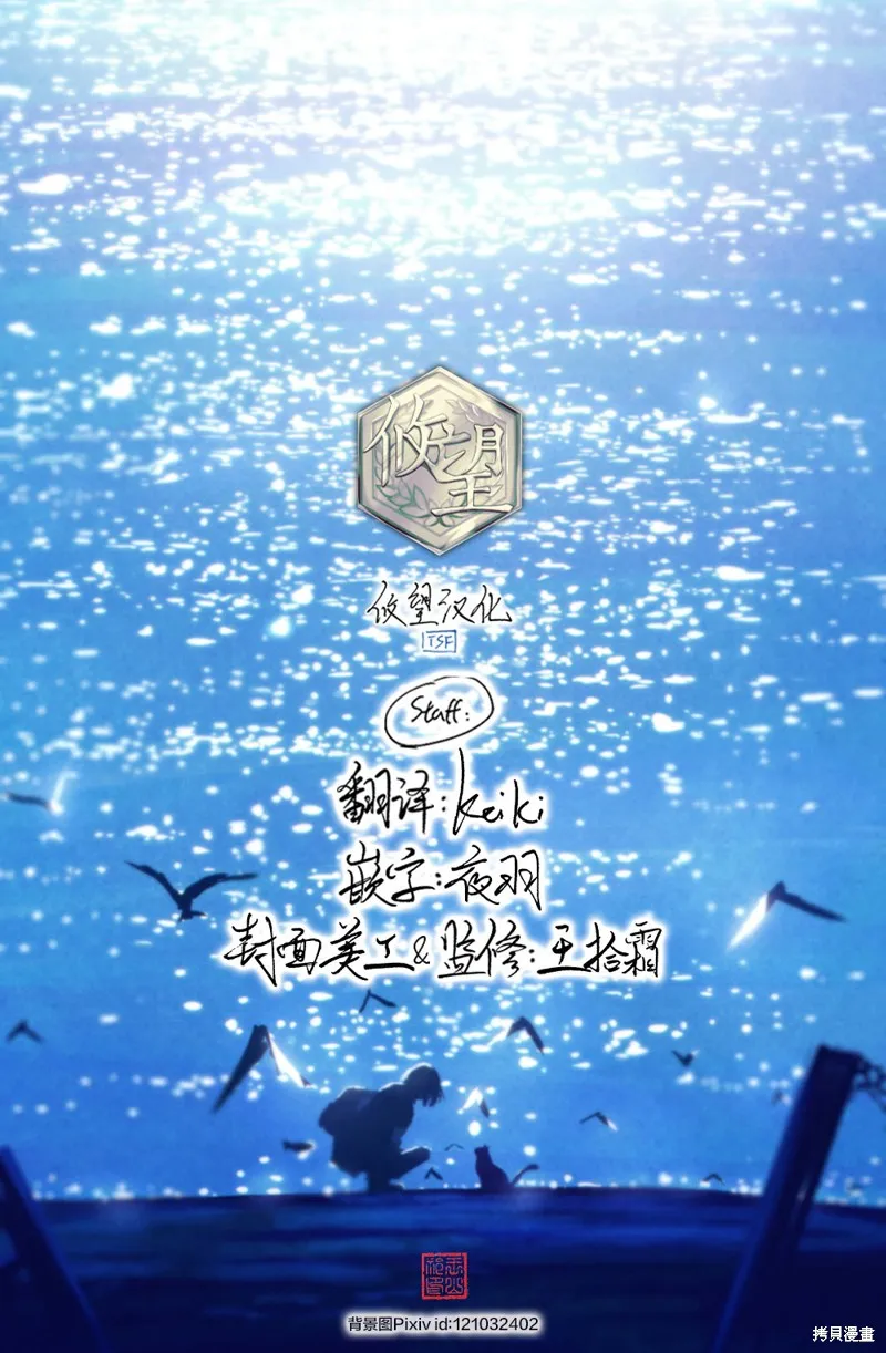 既然要畫戀愛漫畫,第22話,第24张