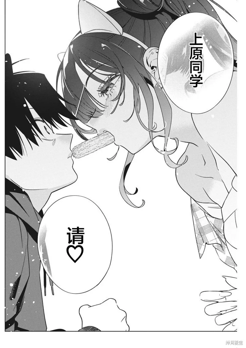 既然要畫戀愛漫畫,第22話,第6张