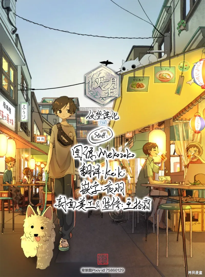 既然要畫戀愛漫畫,第23話,第27张