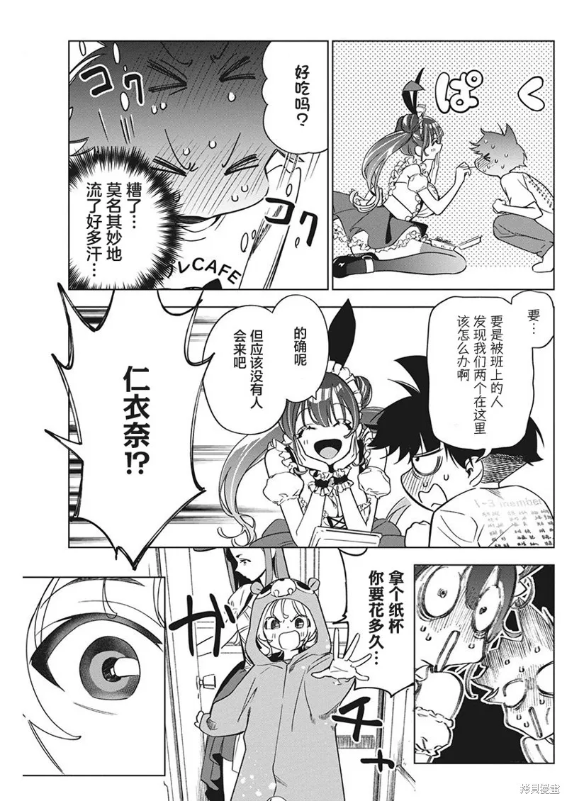 既然要畫戀愛漫畫,第16話,第17张