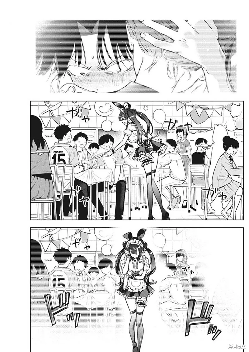 既然要畫戀愛漫畫,第16話,第24张