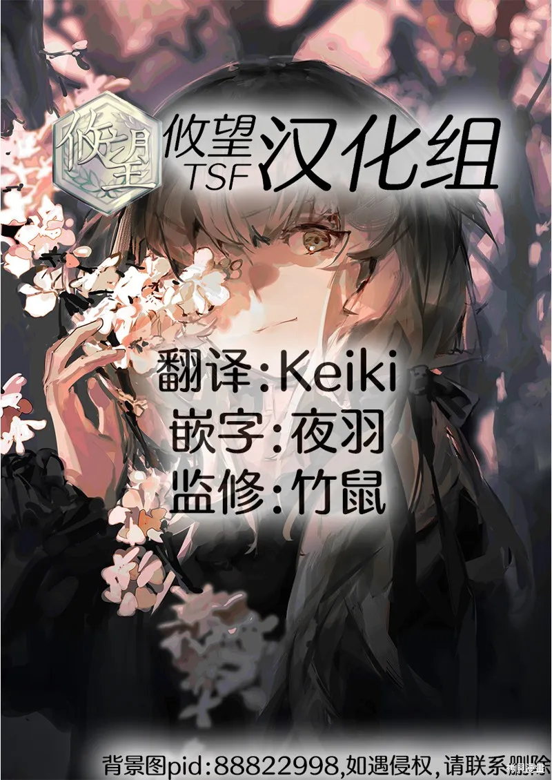 既然要畫戀愛漫畫,第16話,第26张