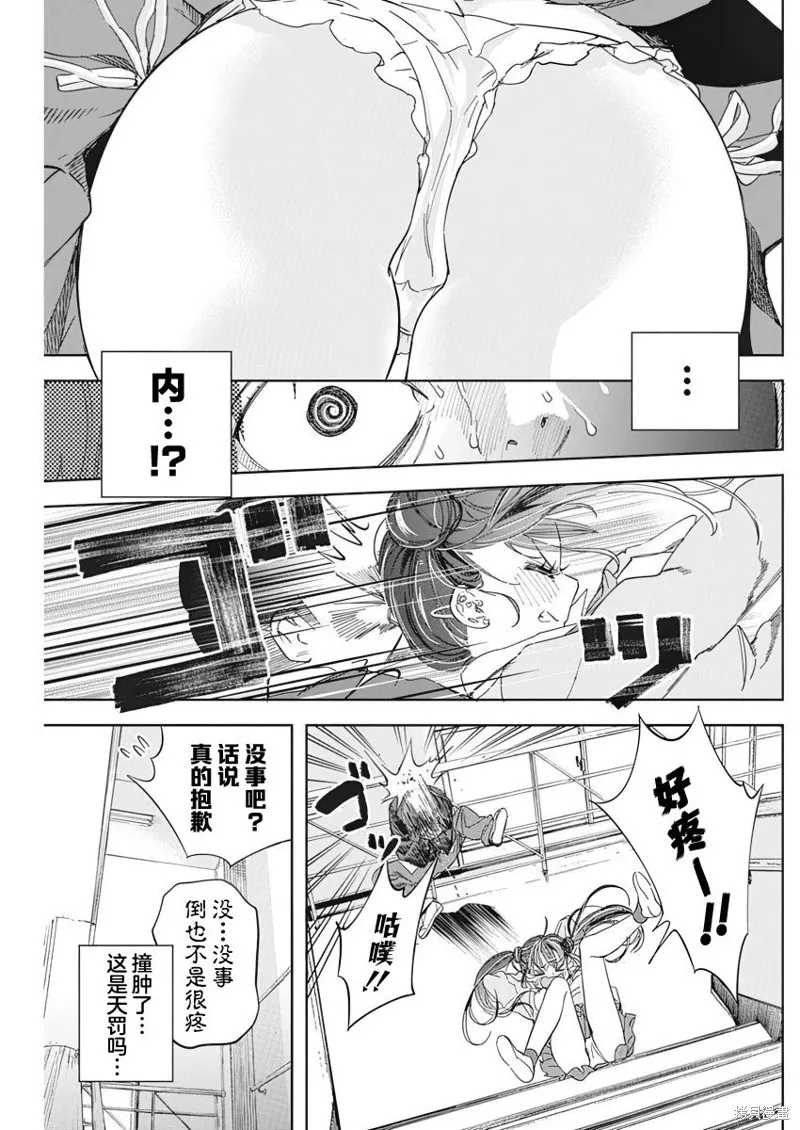 既然要畫戀愛漫畫,第01話,第22张