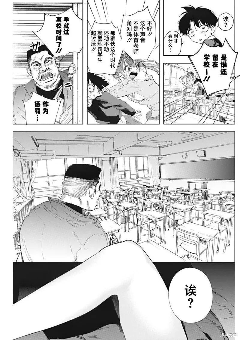 既然要畫戀愛漫畫,第01話,第34张