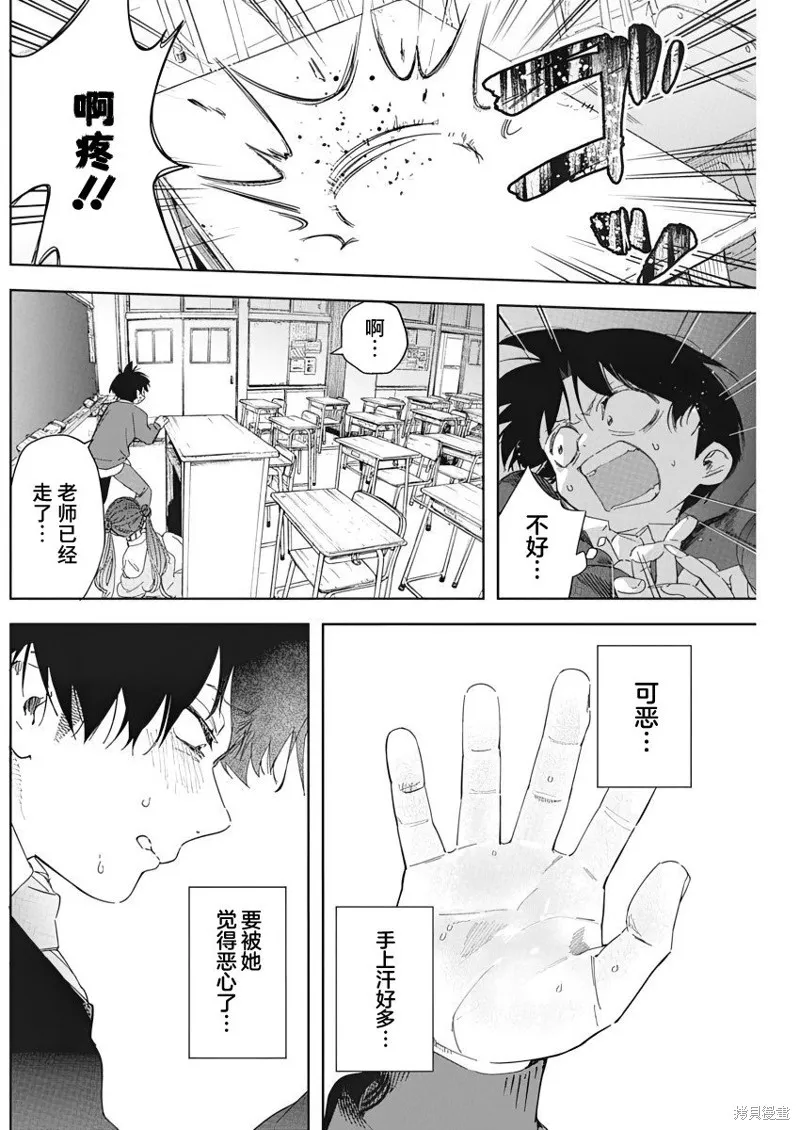 既然要畫戀愛漫畫,第01話,第39张
