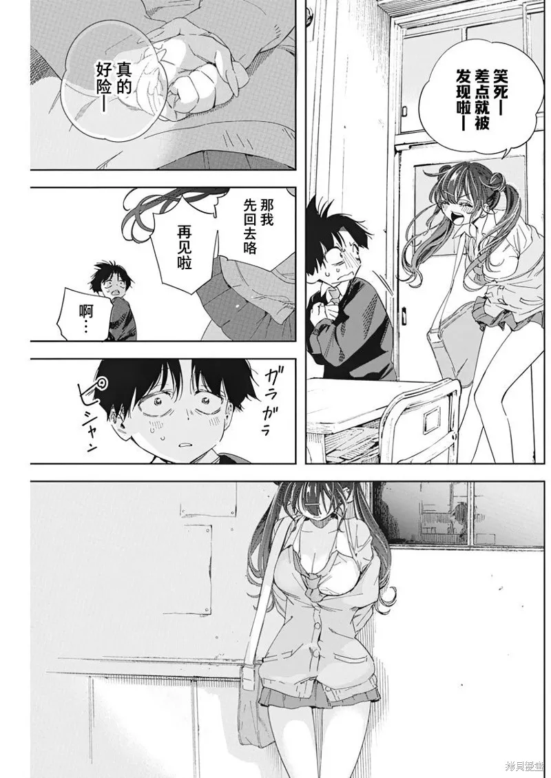 既然要畫戀愛漫畫,第01話,第40张