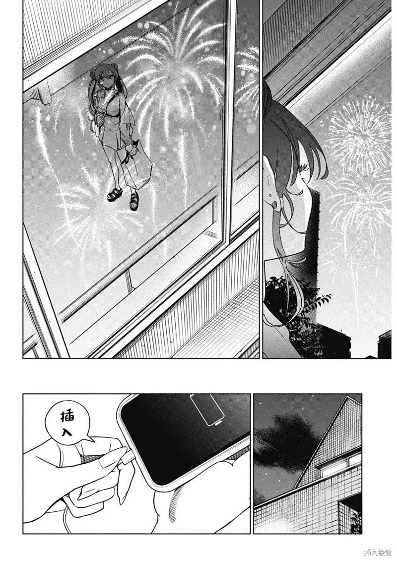 既然要畫戀愛漫畫,第13話,第14张