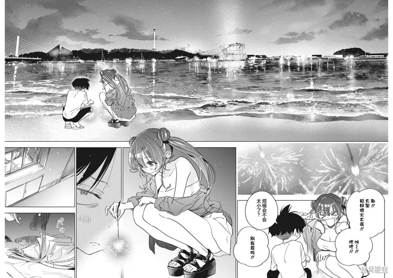 既然要畫戀愛漫畫,第13話,第22张