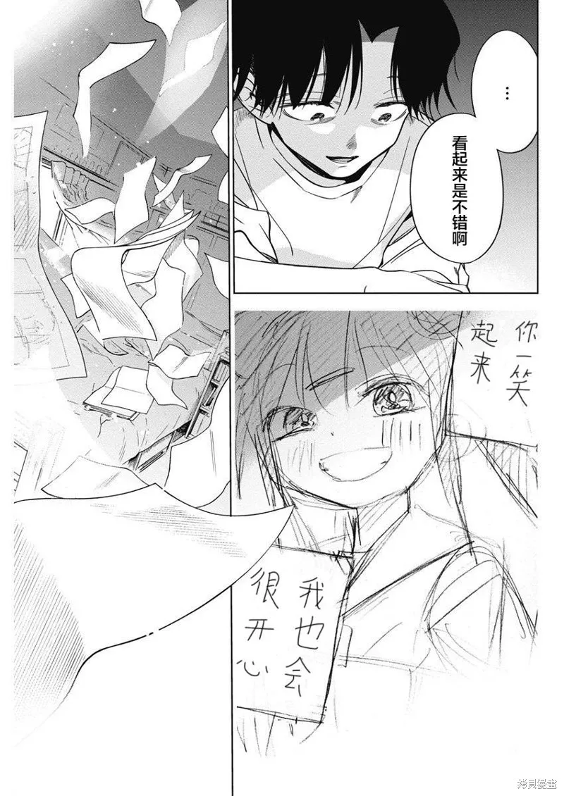 既然要畫戀愛漫畫,第13話,第24张
