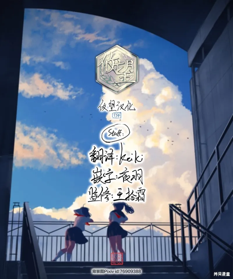 既然要畫戀愛漫畫,第20話,第27张