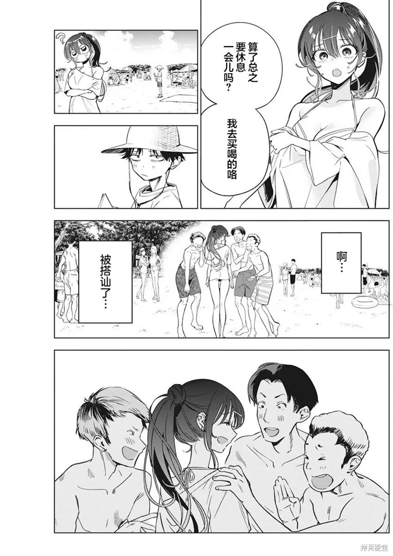 既然要畫戀愛漫畫,第08話,第19张
