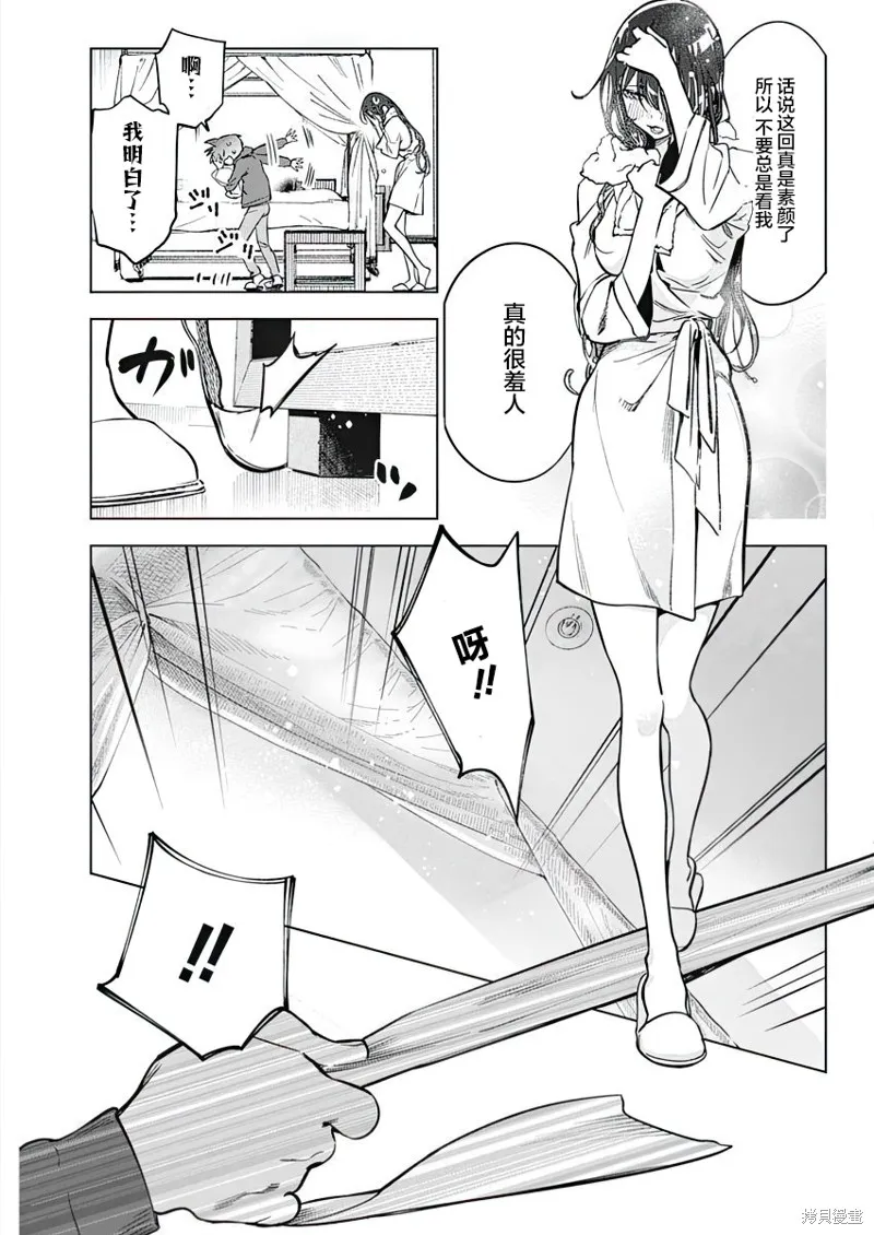既然要畫戀愛漫畫,第06話,第23张