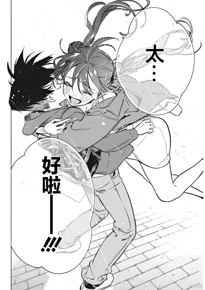 既然要畫戀愛漫畫,第06話,第4张