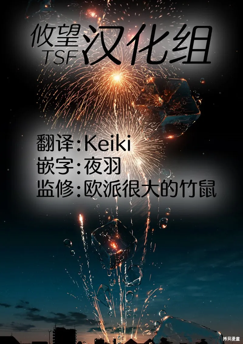 既然要畫戀愛漫畫,第14話,第25张