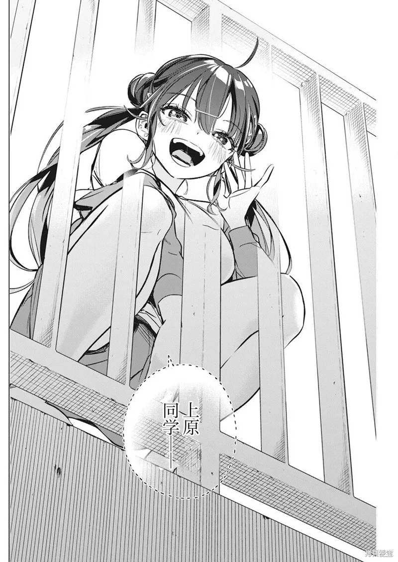 既然要畫戀愛漫畫,第02話,第19张