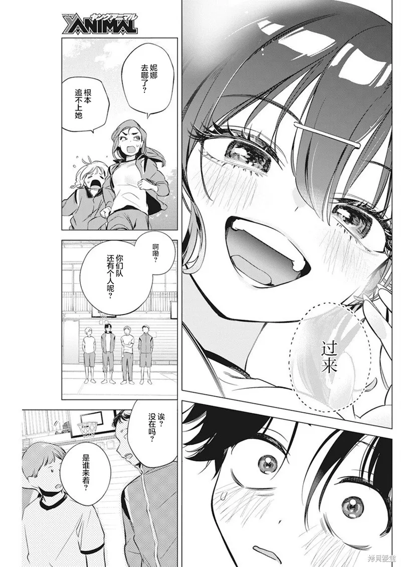 既然要畫戀愛漫畫,第02話,第20张