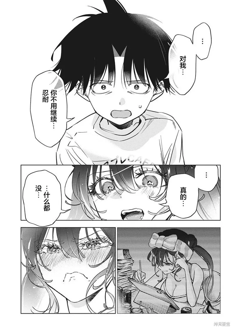 既然要畫戀愛漫畫,第17話,第13张