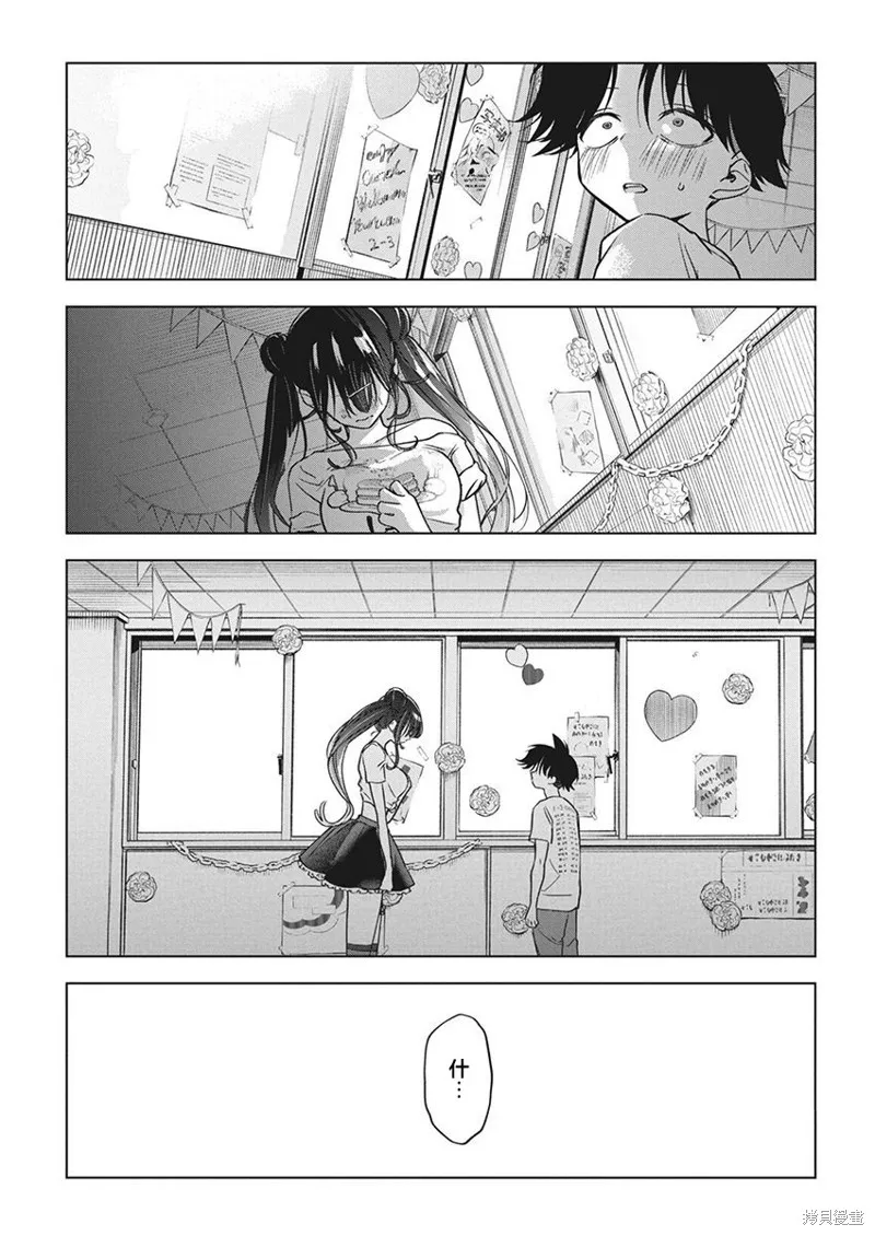 既然要畫戀愛漫畫,第17話,第24张