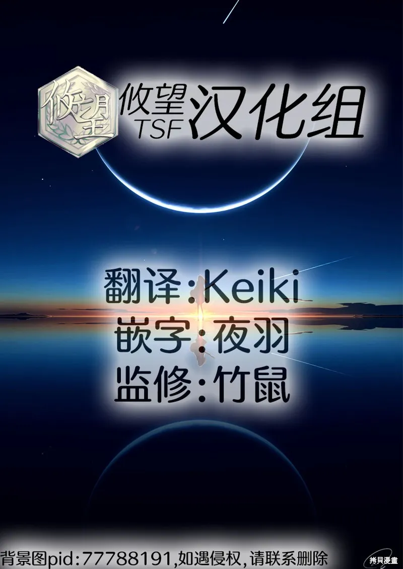 既然要畫戀愛漫畫,第17話,第27张