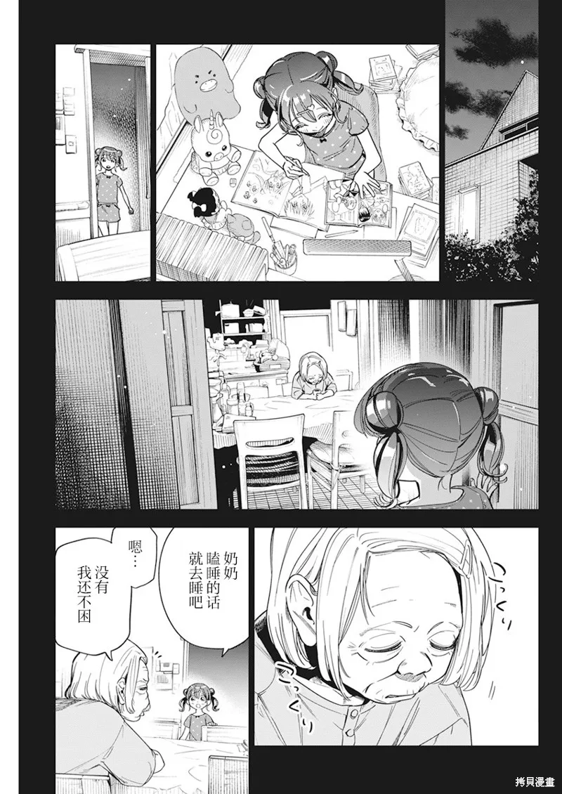 既然要畫戀愛漫畫,第09話,第13张