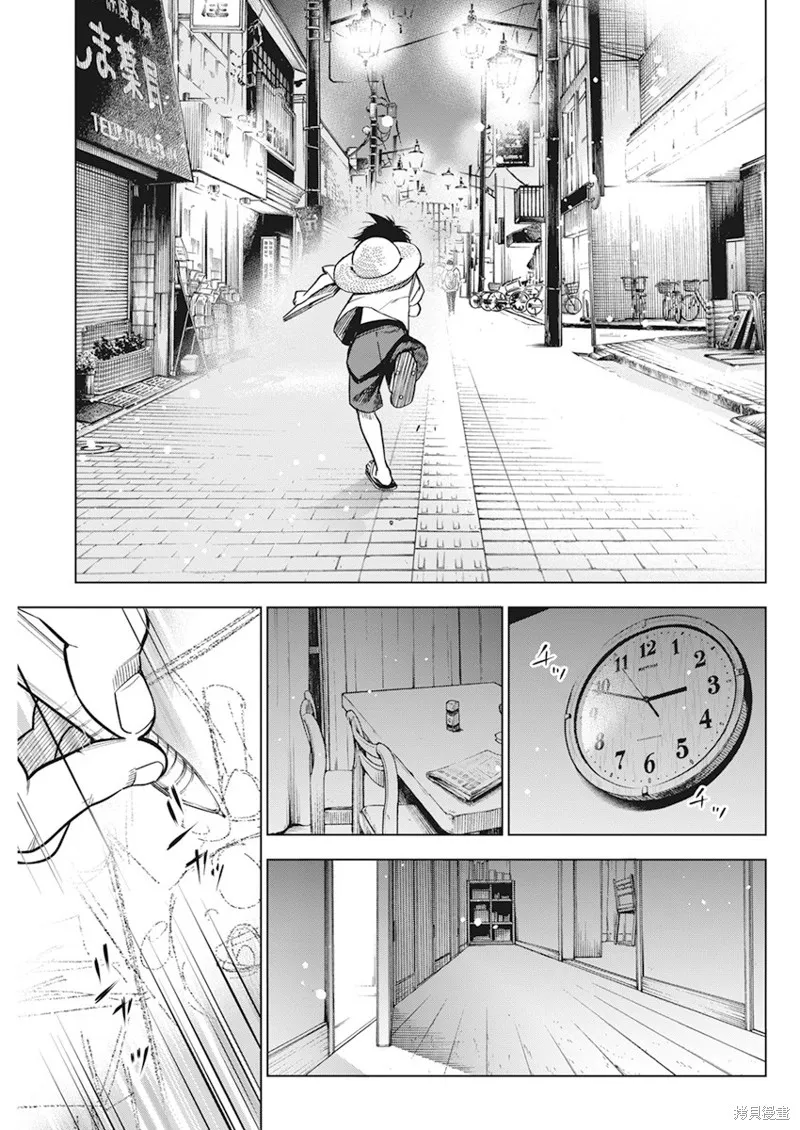 既然要畫戀愛漫畫,第09話,第25张