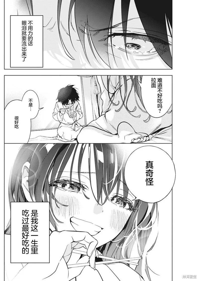既然要畫戀愛漫畫,第07話,第12张
