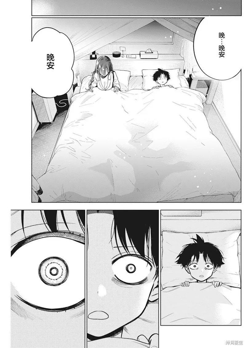 既然要畫戀愛漫畫,第07話,第13张