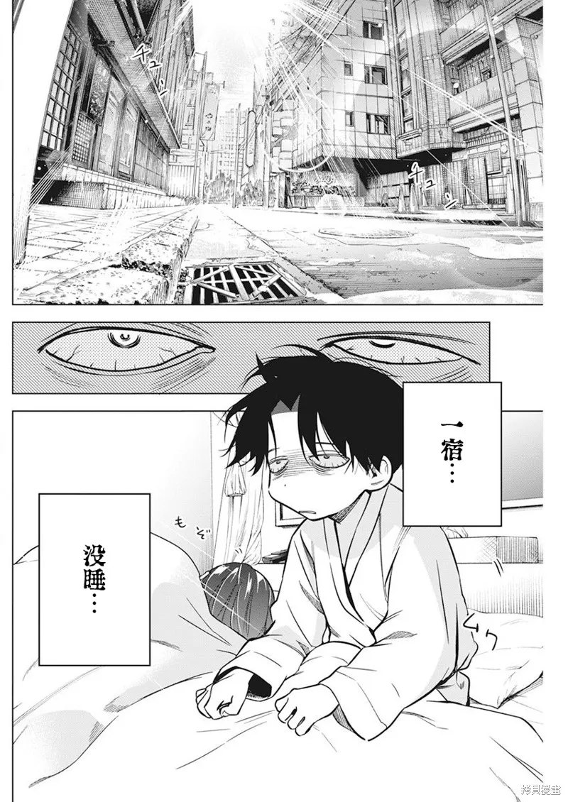 既然要畫戀愛漫畫,第07話,第17张
