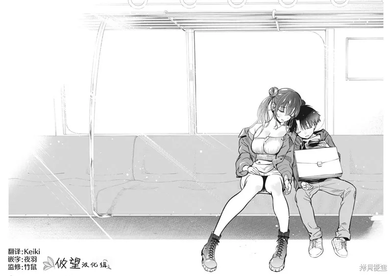 既然要畫戀愛漫畫,第07話,第21张