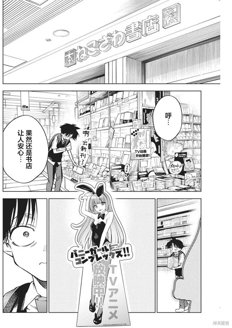 既然要畫戀愛漫畫,第15話,第15张