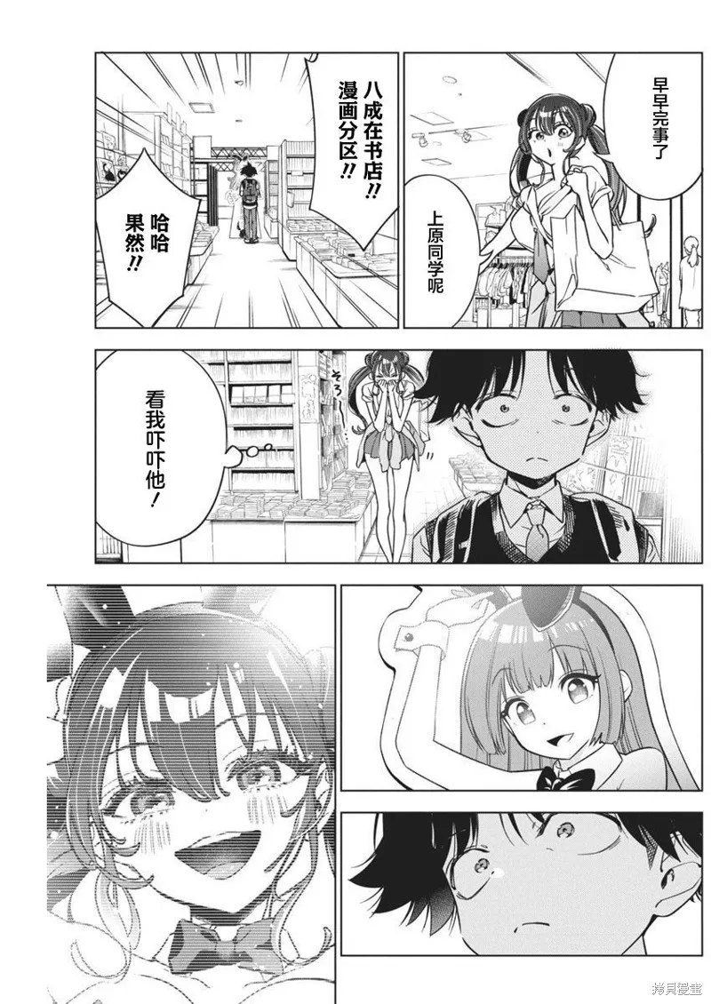 既然要畫戀愛漫畫,第15話,第16张