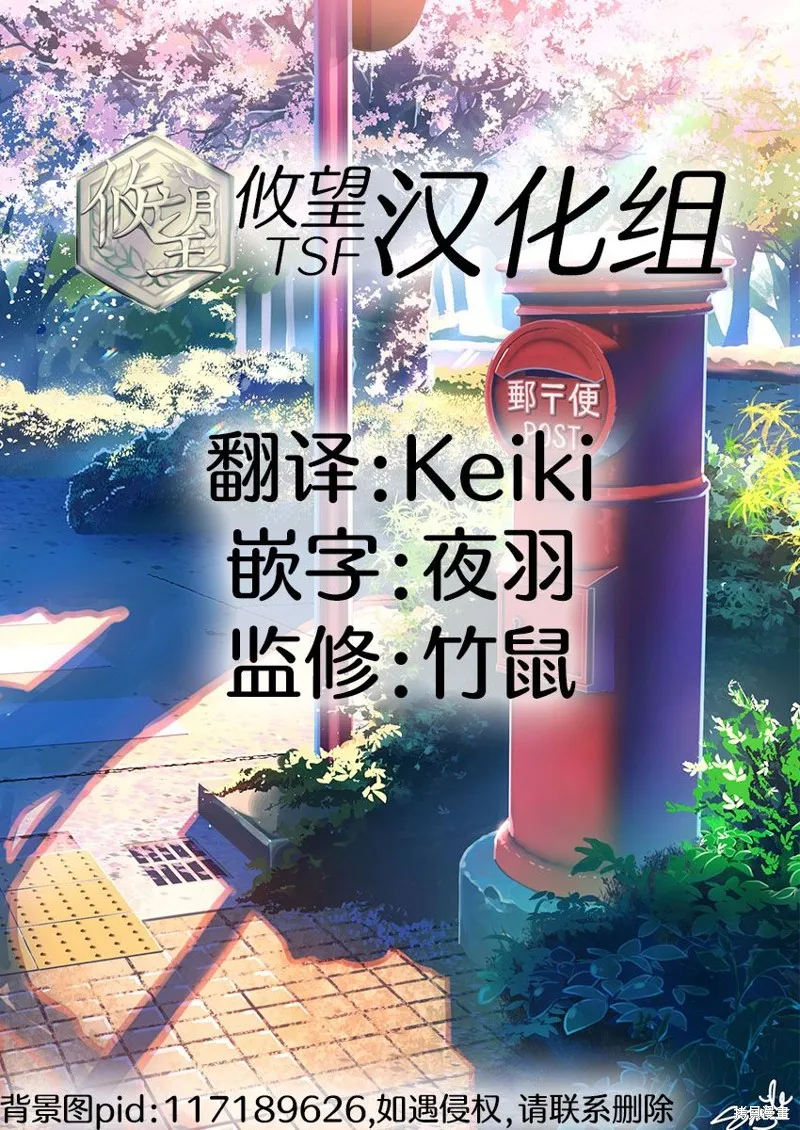既然要畫戀愛漫畫,第15話,第23张