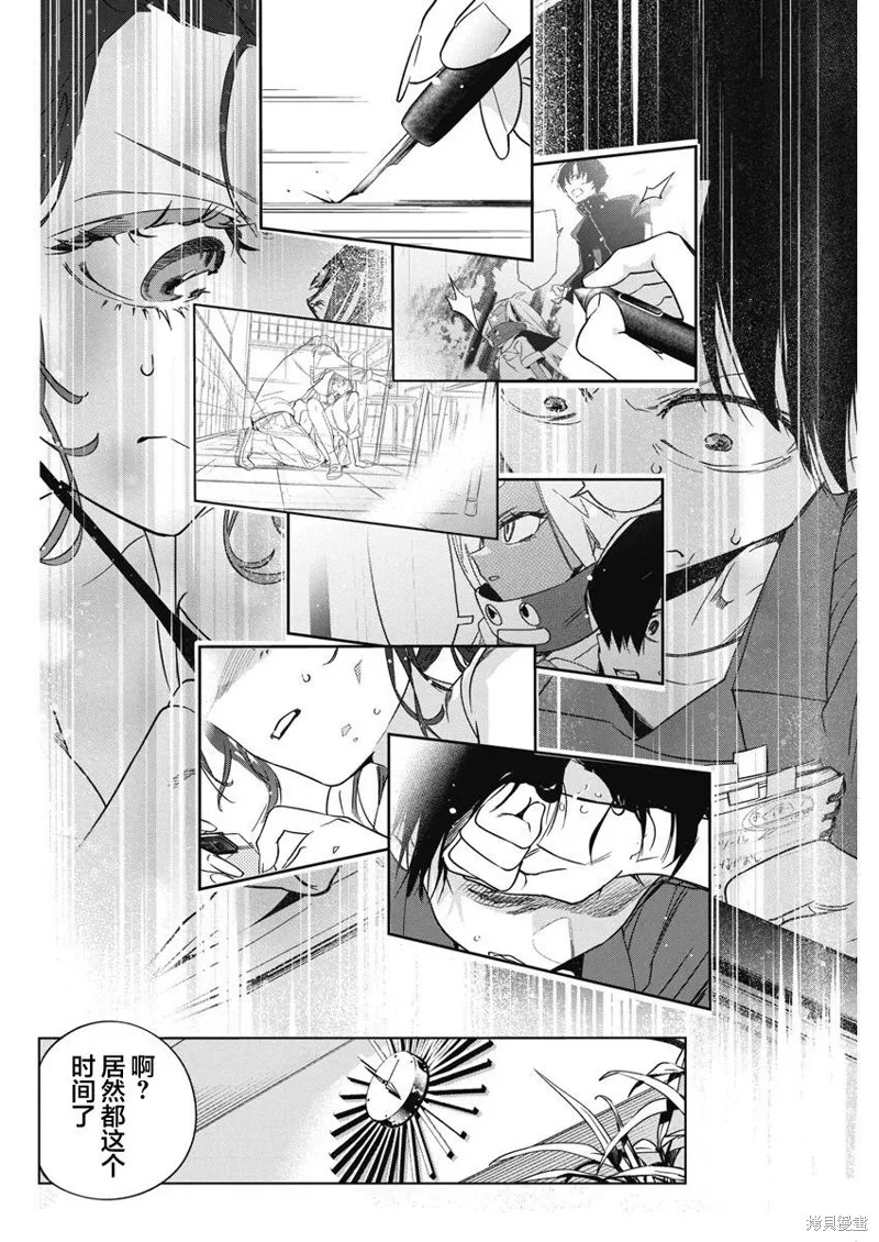 既然要畫戀愛漫畫,第12話,第15张