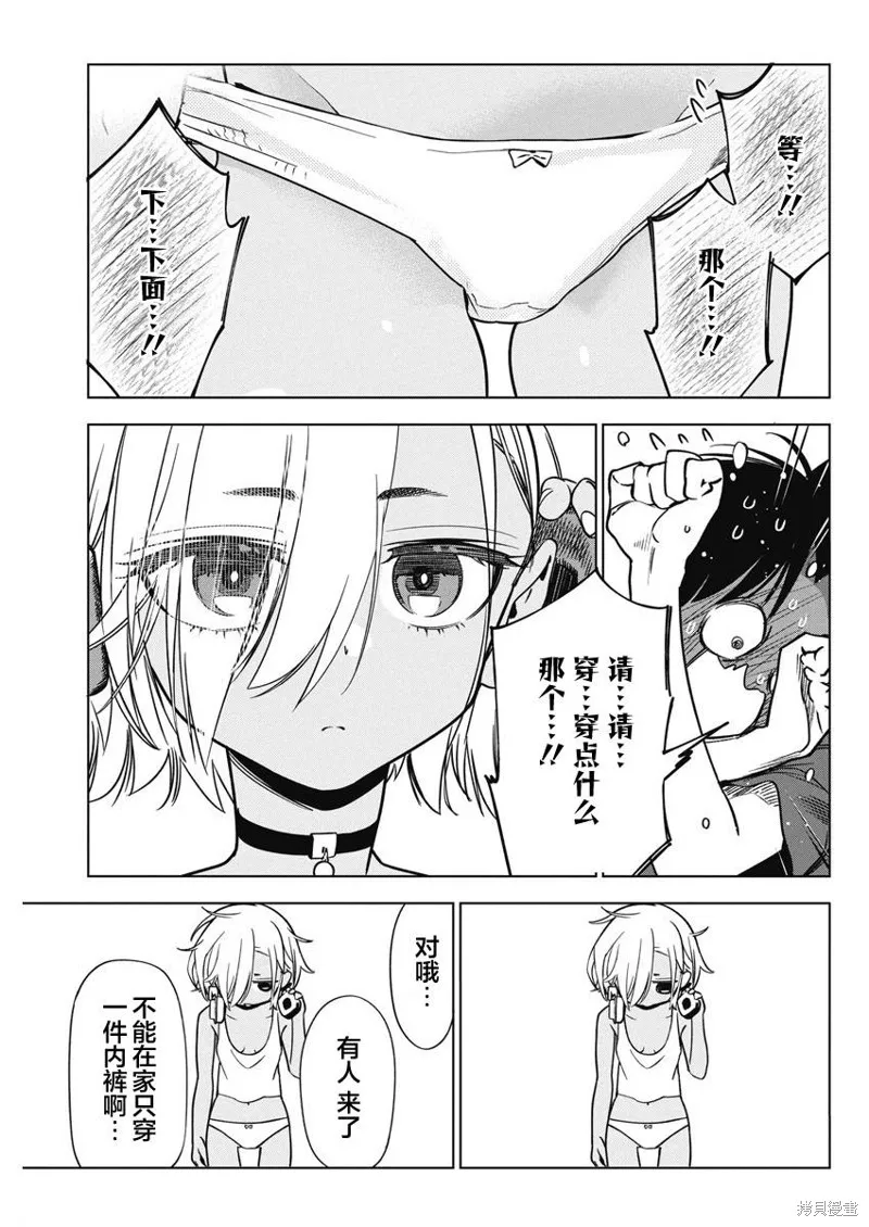 既然要畫戀愛漫畫,第12話,第6张