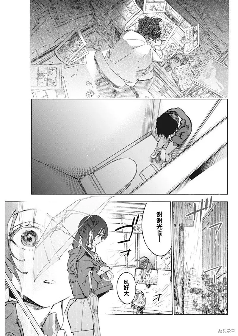 既然要畫戀愛漫畫,第05話,第22张
