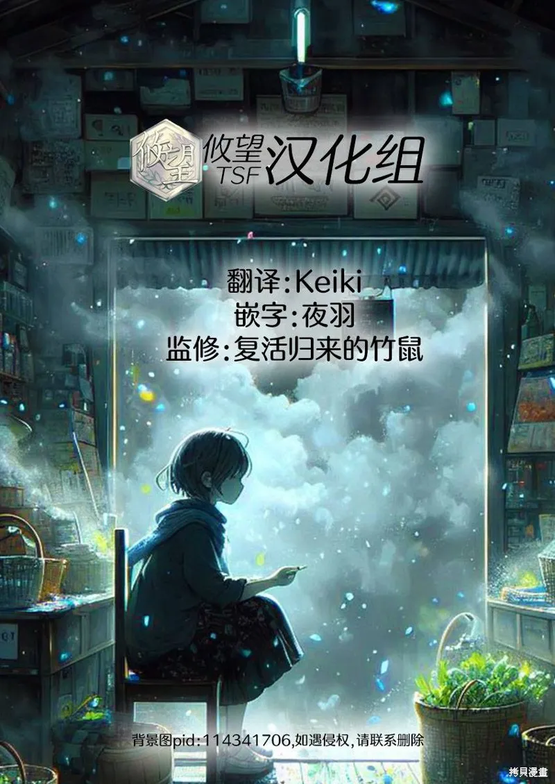 既然要畫戀愛漫畫,第18話,第26张
