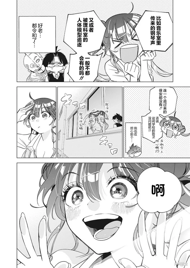 既然要畫戀愛漫畫,第03話,第13张